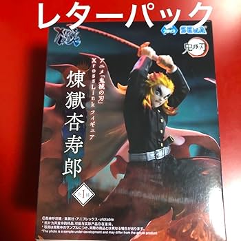 鬼滅の刃 XrossLink 煉獄杏寿郎 フィギュア セガ 鬼滅の刃 XrossLink フィギュア 煉獄杏寿郎＆猗窩座 2体
